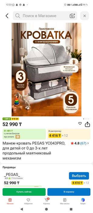 Продам кроватку в идеальном состоянии