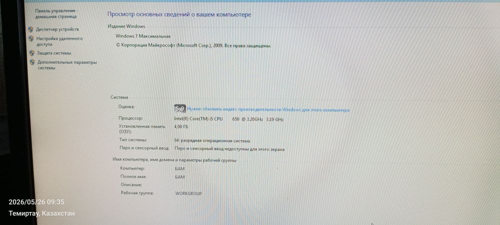 Продам компьютер срочно