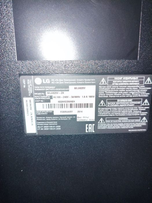 LG 60LA620V — Smart TV