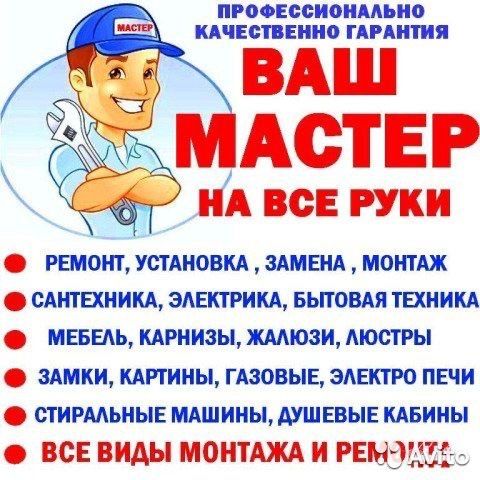 Сантехник все услуги