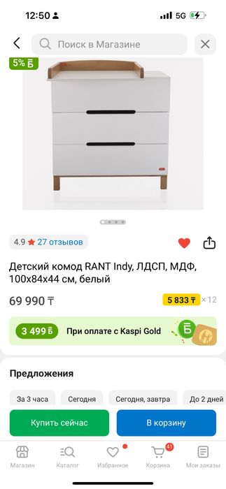 Пеленальная доска накоадная