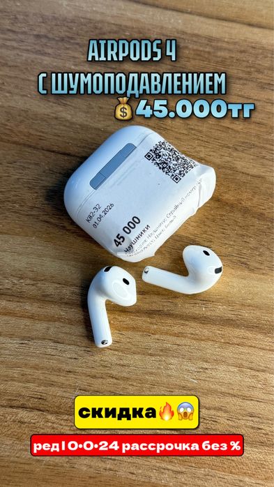 Airpods 4| 0•0•12 рассрочка без % | BaiTimes