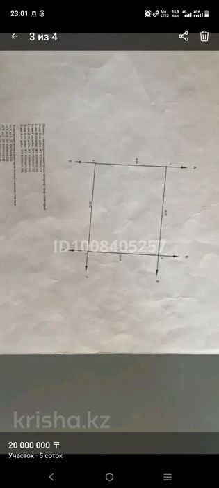 Продам участок срочно ИЖС