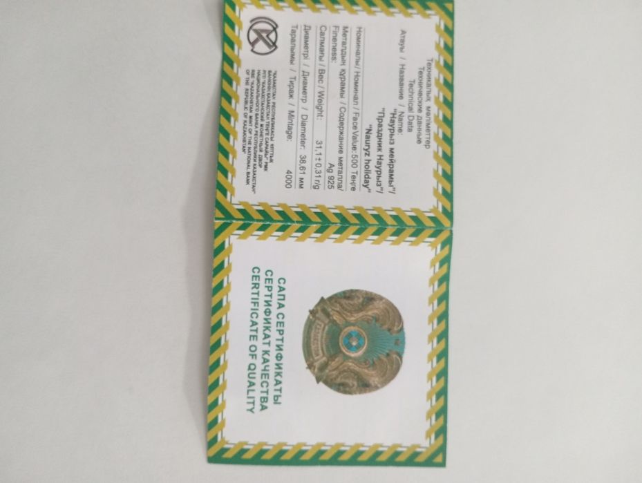 Продам монету казахстана