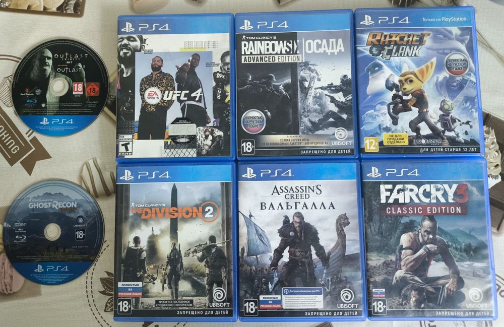 Диски для PlayStation