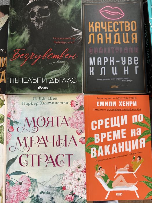 Продавам   книги