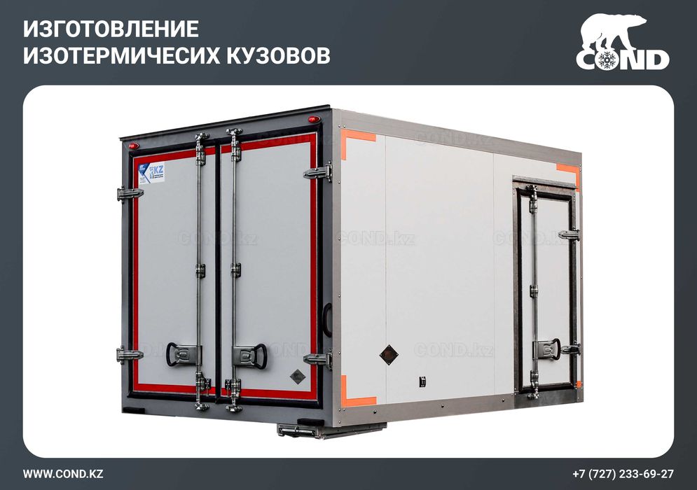 Изотермический фургон