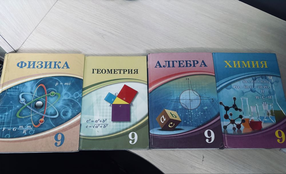 Продам учебники 9 класса