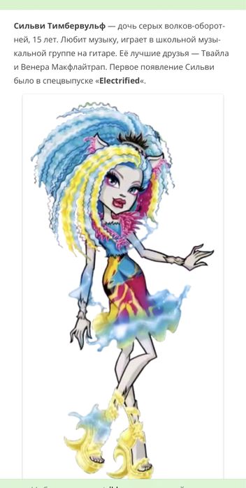 Продам куклу монстр хай!