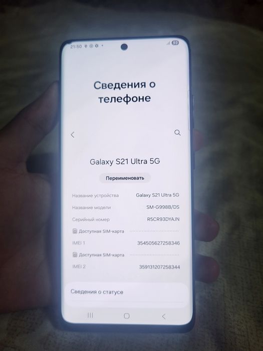 Продажа/Обмен Samsung s21ultra
