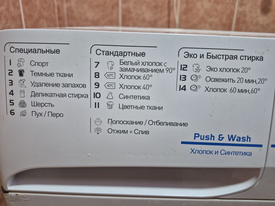 Стиральная машинка Indesit