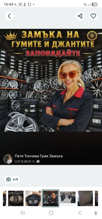 205 50 17 Maxxis Premitra5 HP5 Замъка Ямбол