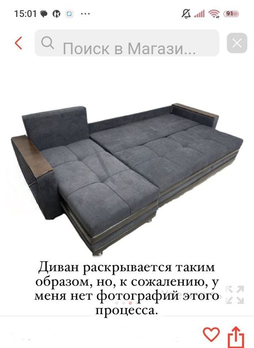 Продам Диван Красивый!