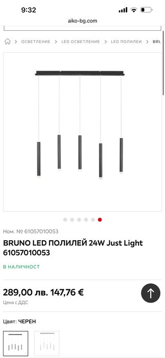 LED висящ полилей