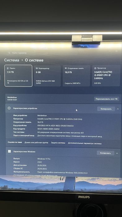 Компьютер весь комплект