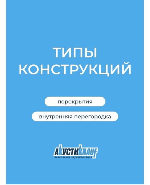 АкустиKanuf по оптовым ценам