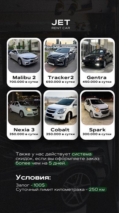 Rent Car - аренда авто/прокат авто/ авто/ташкент