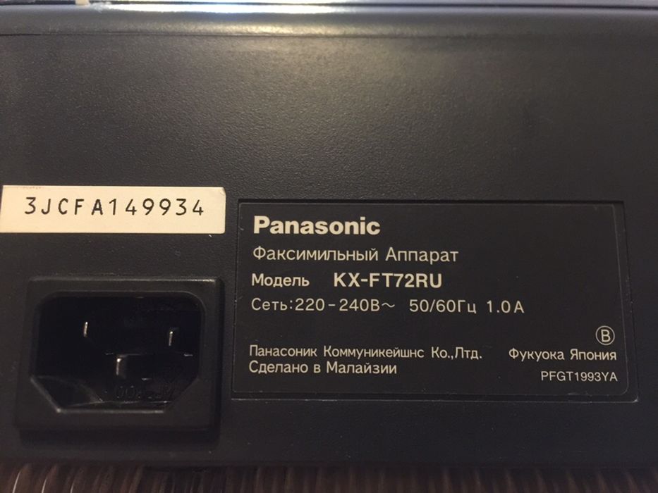 Факсимильный аппарат факс