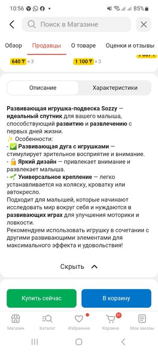 Развивающая игрушка-подвеска Sozzy