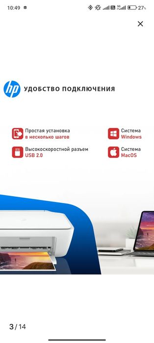 Продам принтер в идеальном состоянии