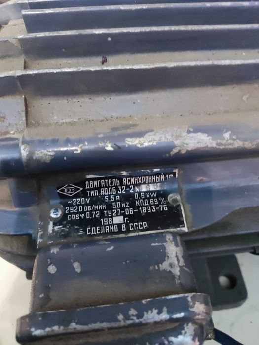 Двигатель асинхронный АОЛБ 32-2