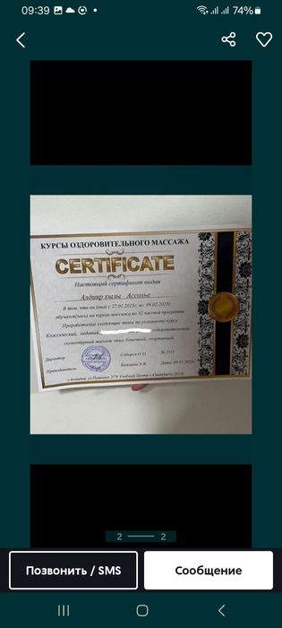 Массаж у себя на выезд