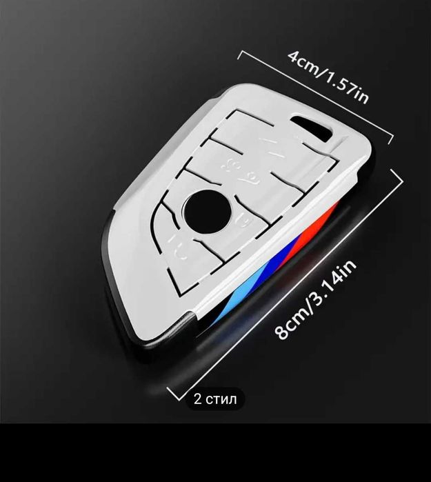 Кейс за ключ за BMW