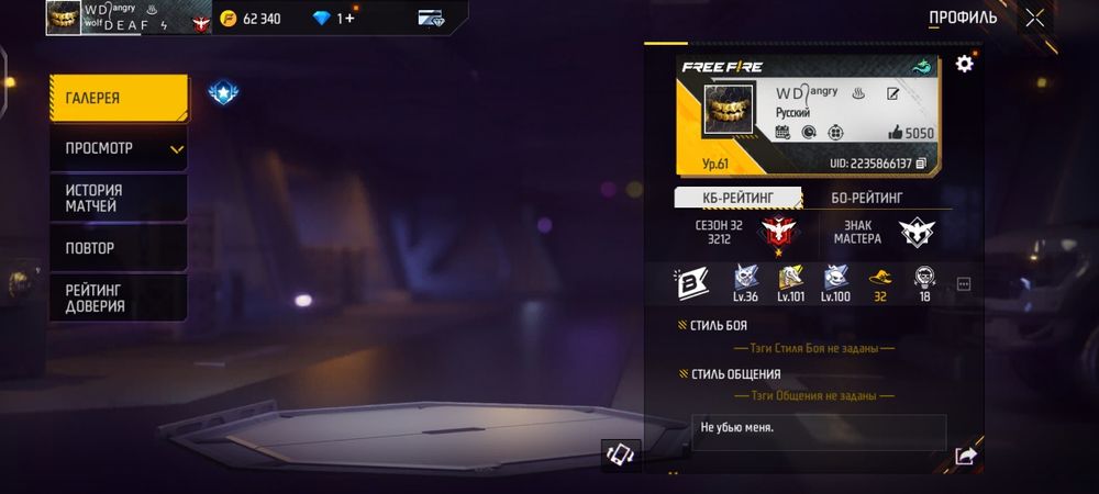 Фри фаер ффффффф