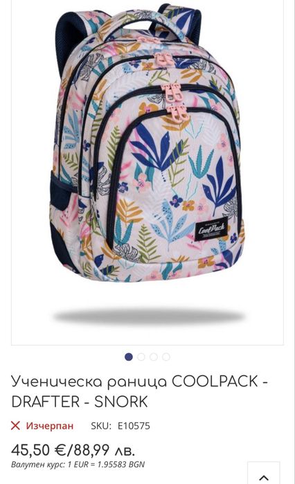 Ученическа раница COOLPACK - DRAFTER - SNORK