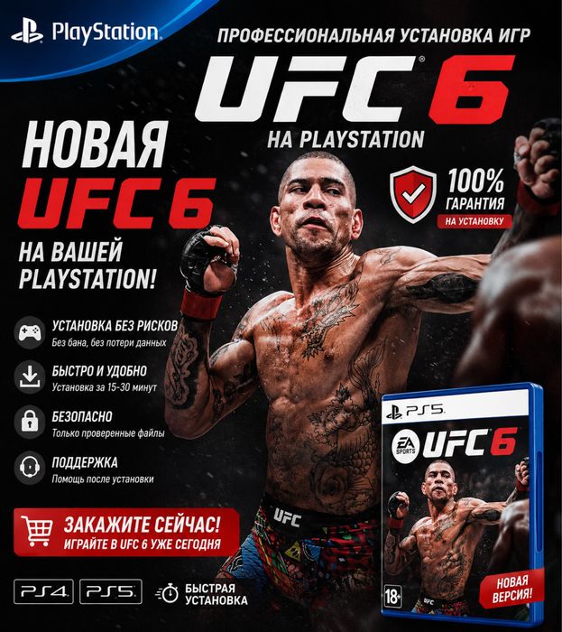 Подписка ps plus, игры PS4 PS5