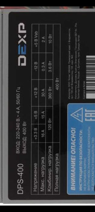 Блок питания обмен или продажа