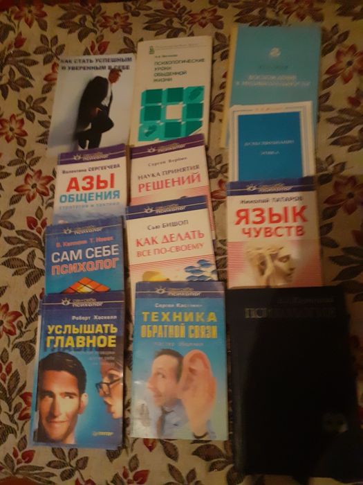 Продам книги по психологии, методички