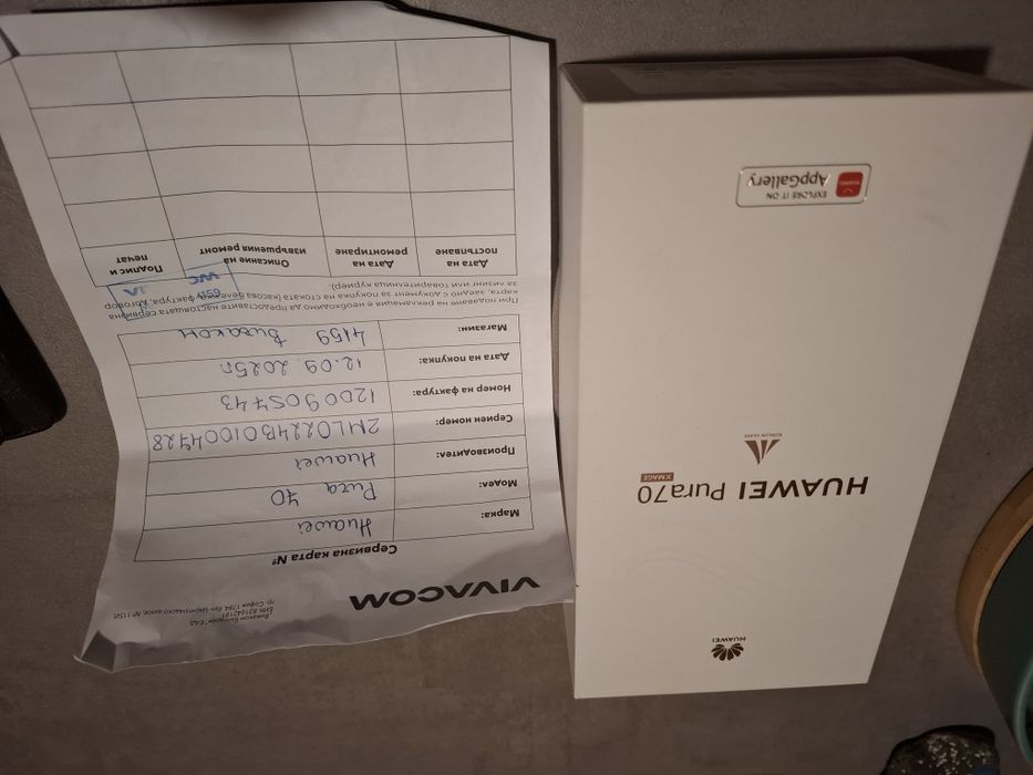 HUAVEI PURA 70 НОВ с гаранция