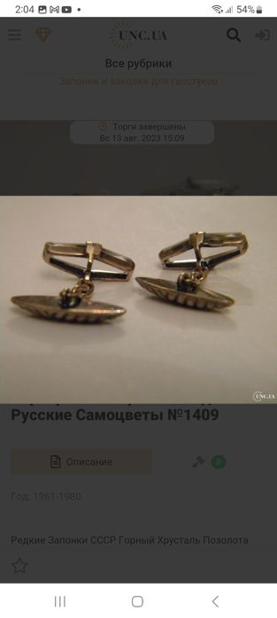 Запонки серебро 875 проба свердловский зд