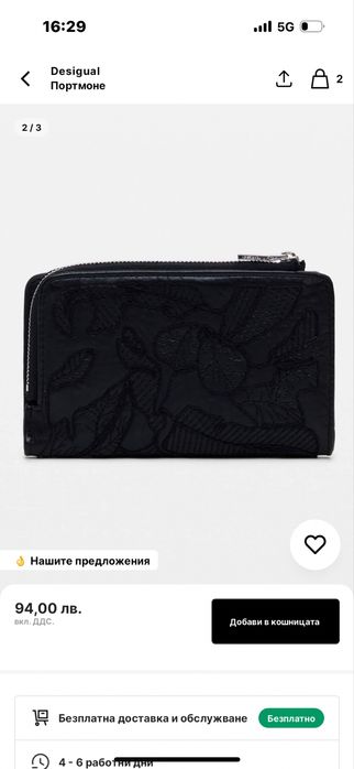 Портмоне на Desigual.
