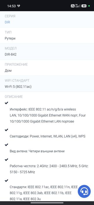 Рутер D-Link  DIR 842