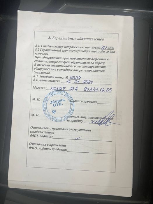 Стребизатор б/у йенгиде 30 тали