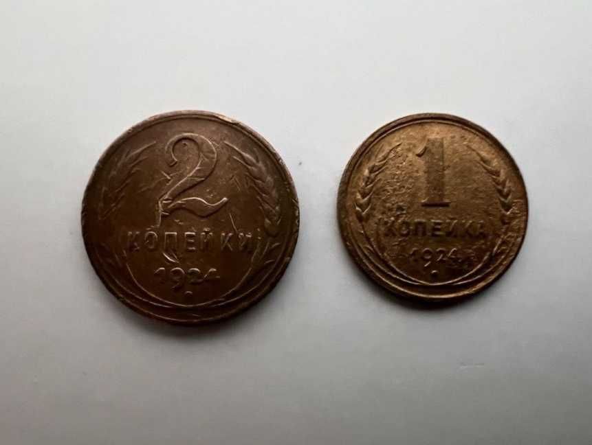 Монеты 1924 года в коллекцию
