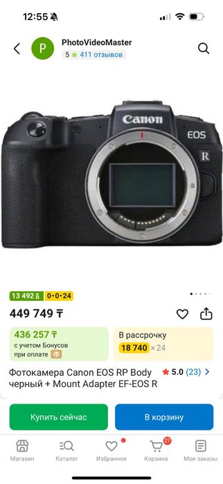 Фотокамера Canon EOS RP
