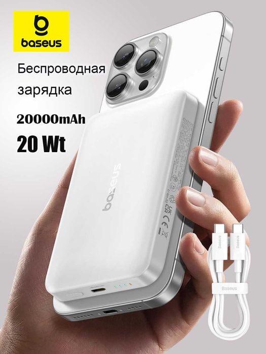 Baseus Magsafe Power Bank 10000 mAh 22.5 Wt Original!