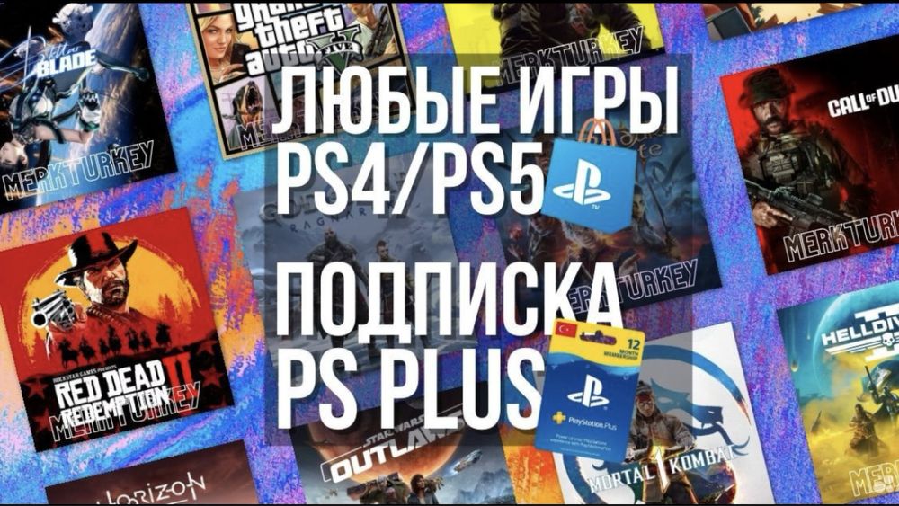 продажа игр подписок PS PLUS Ea play  Ps4,5 xbox