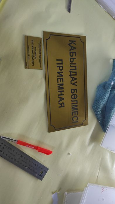 Бейджики, таблички