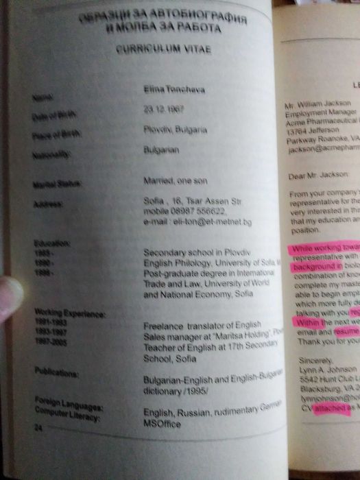 Самоучител в диалози по английски език + подарък речник