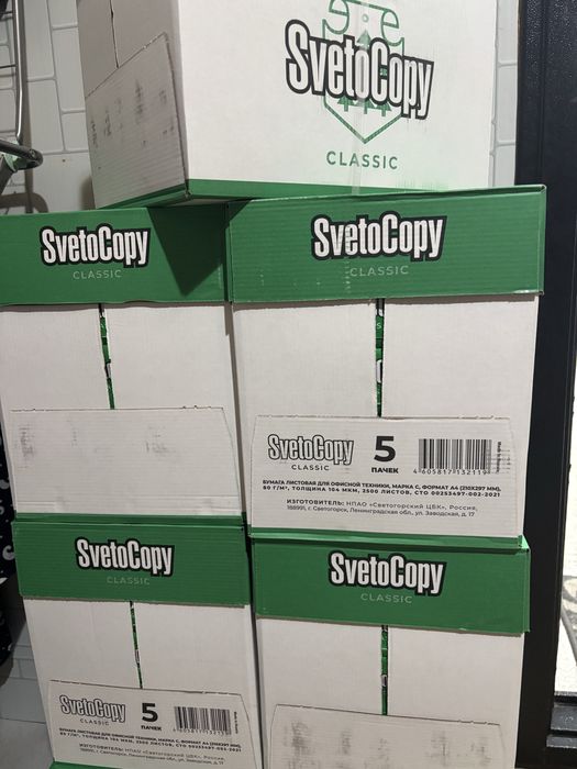 Продам бумаги А4