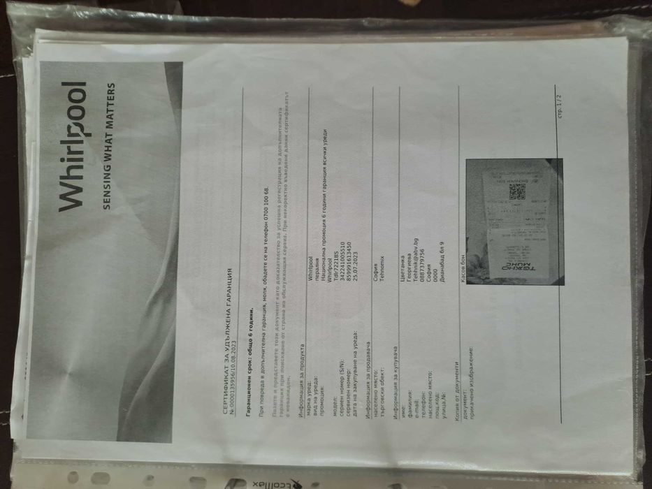 Пералня Whirlpool с горно зареждане