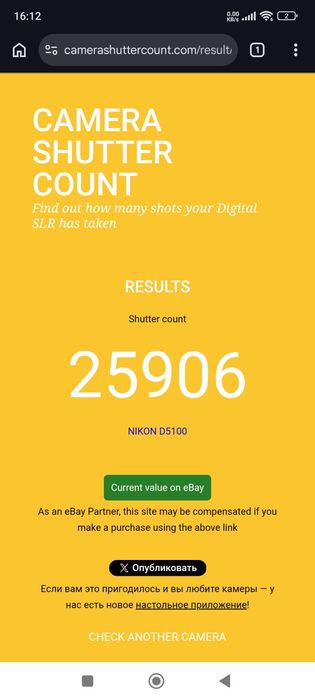 Nikon D5100 kit 18-105mm + сумка