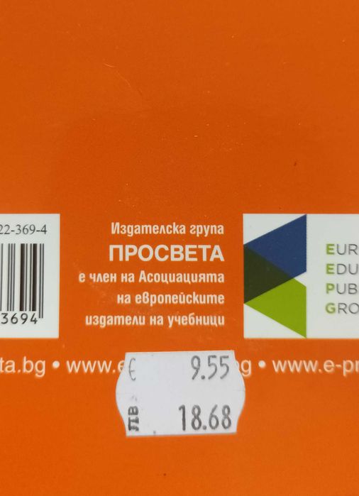 Учебници за 5 клас - математика, български език, човек и природата