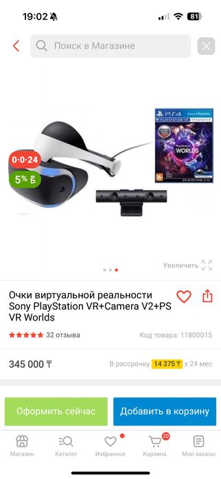 Очки виртуальной реальности PS VR + camera2 + 2 Move Motion Controller