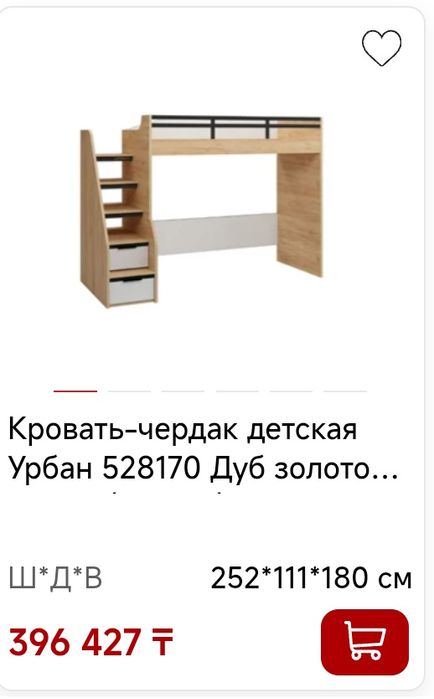 Кровать детская двухярусная