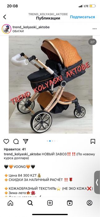 Продам детскую коляску